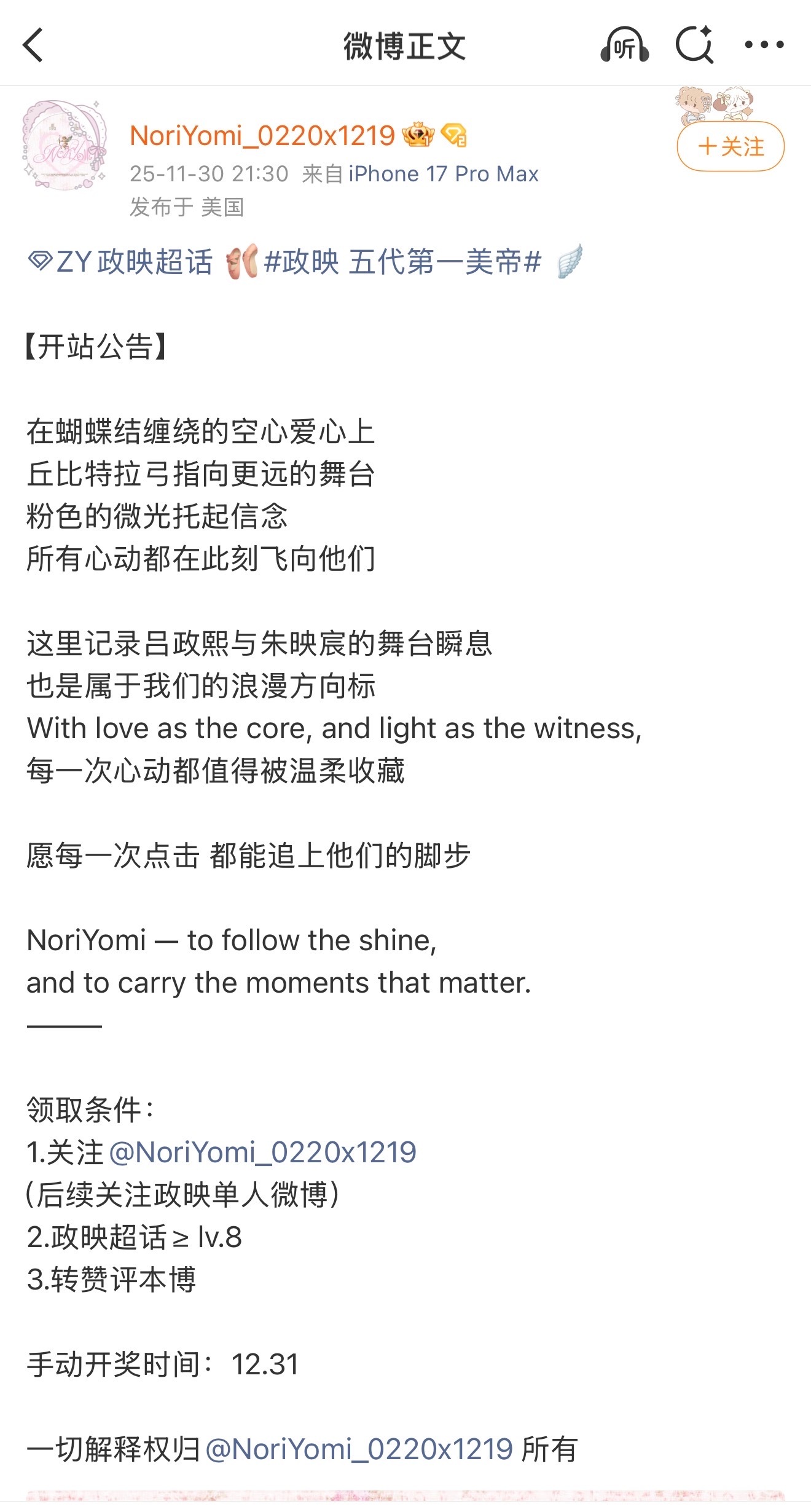 投稿五代cp首位站姐诞生！ 