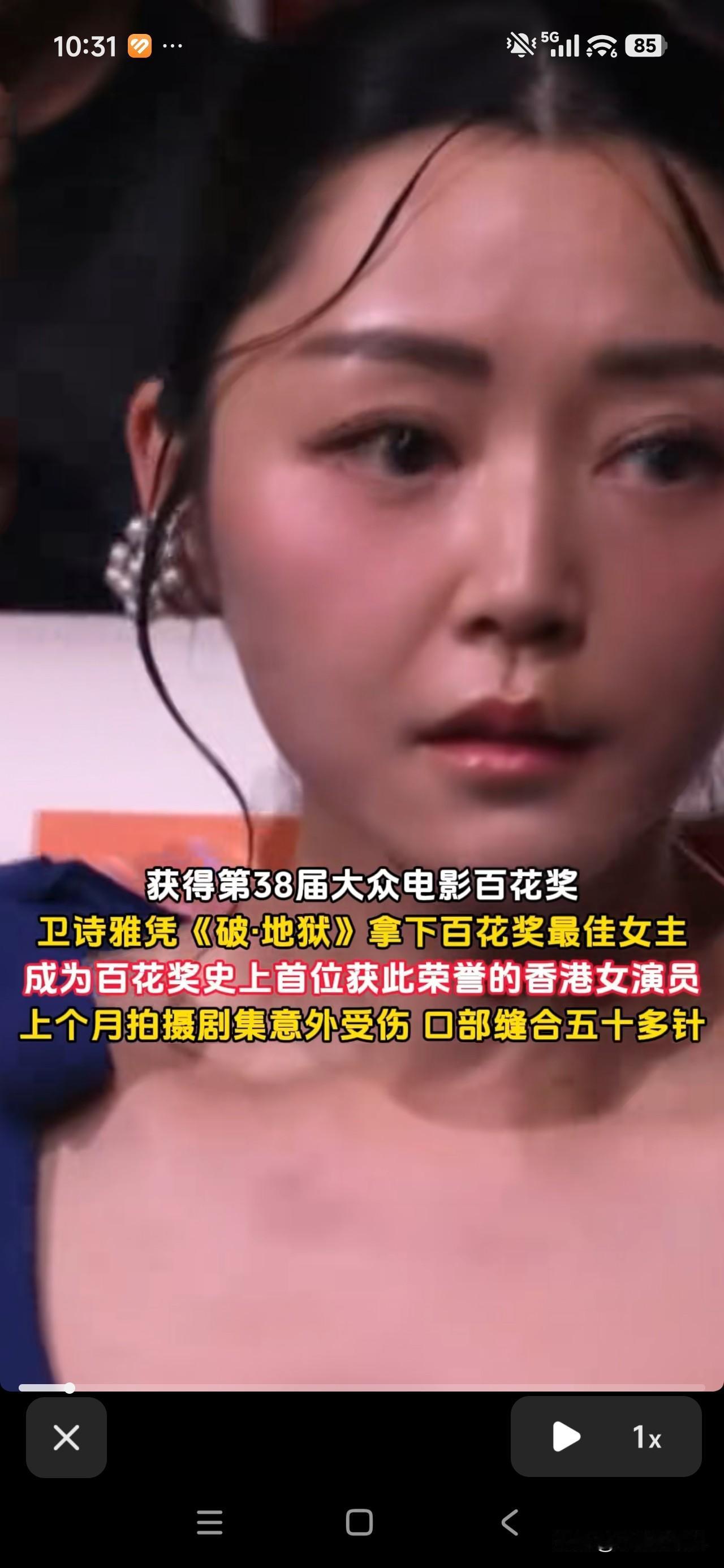 百花奖爆出一大冷门！

卫诗雅拿下最佳女主角，也是百花奖历史上第一位香港籍影后。