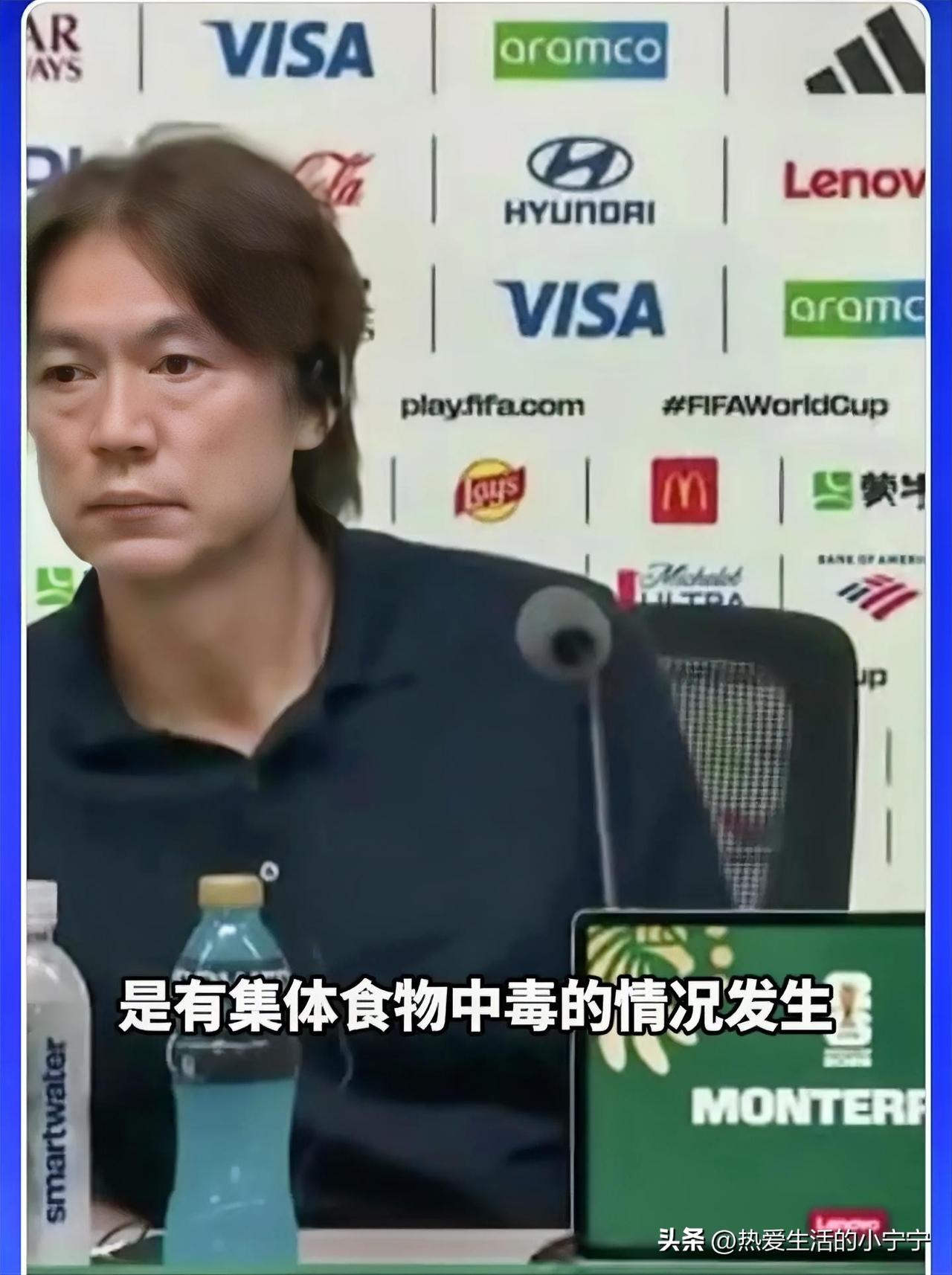 韩国0:1南非，赛后新闻发布会上，一位比董路那张嘴还毒辣的韩国记者向主教练洪明甫