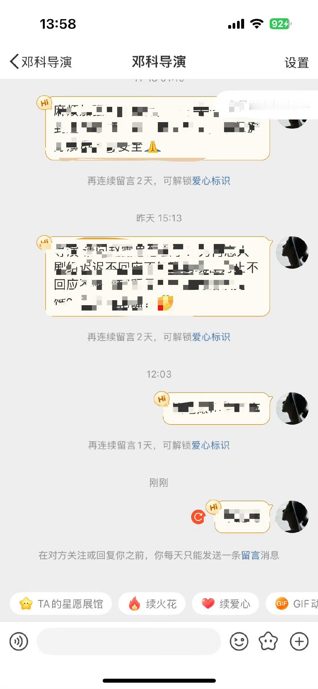 邓科更改简介 改简介的是活人吧？12.28日邓科导演有时间开精选，维护自己私信，