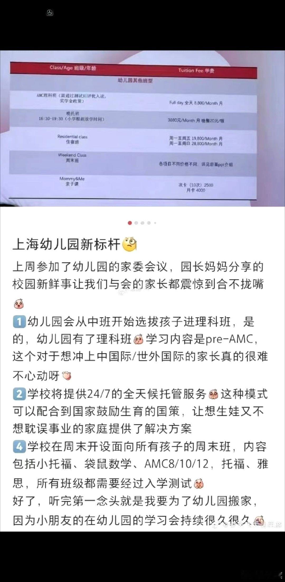 网友：卷出新高度！上海某幼儿园开始卷学科了，据说非常受鸡娃家长们的欢迎—————