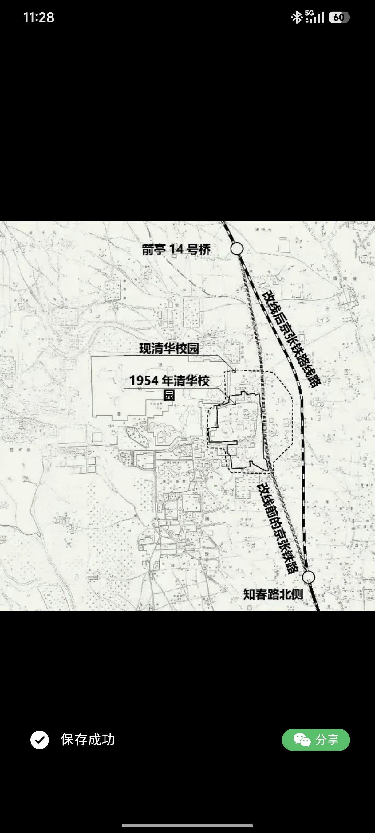 为支持清华大学的长远发展，京张铁路于1960年完成东移，这段“铁路相让”的往事，