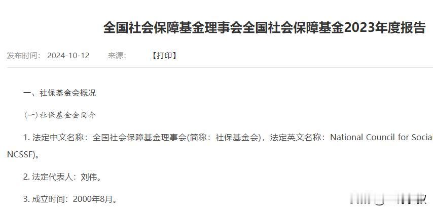 外资、养老金、险资是典型的长线机构资金。总市值口径下，截至2024年二季度，美股