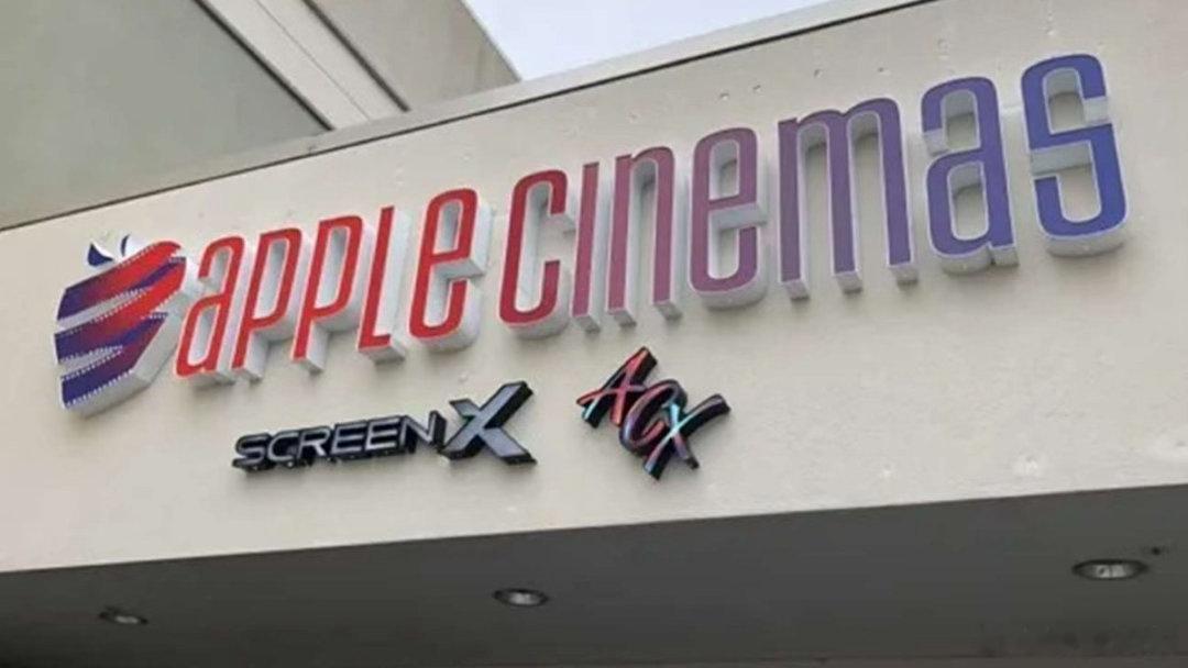 据最新消息，苹果影院（Apple Cinema）在与Apple的商标纠纷中疑似选