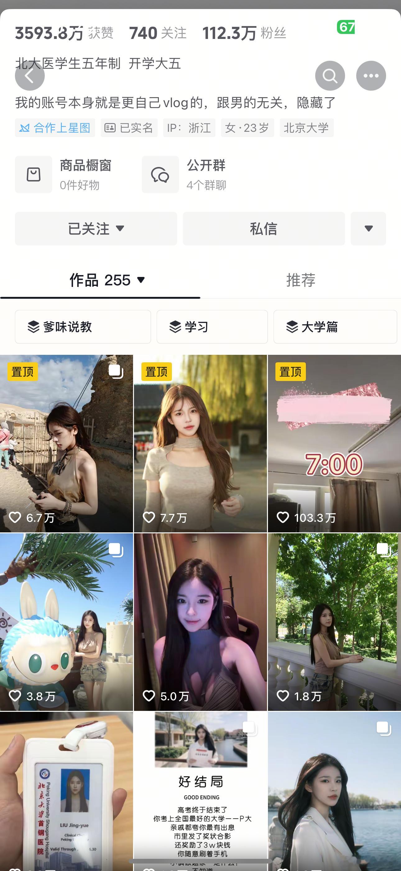 奶黄包看起来不会回应了，之前发的全删了 奶黄包自己只说暧昧不承认和鱼sleep了