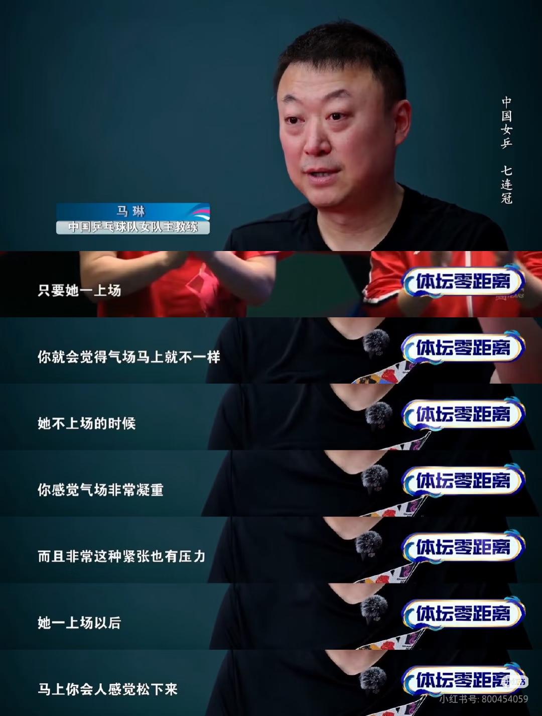 马琳面对采访说出了为啥莎莎那么招人喜欢。
原来是这样的。
他说：“只要莎莎在场，