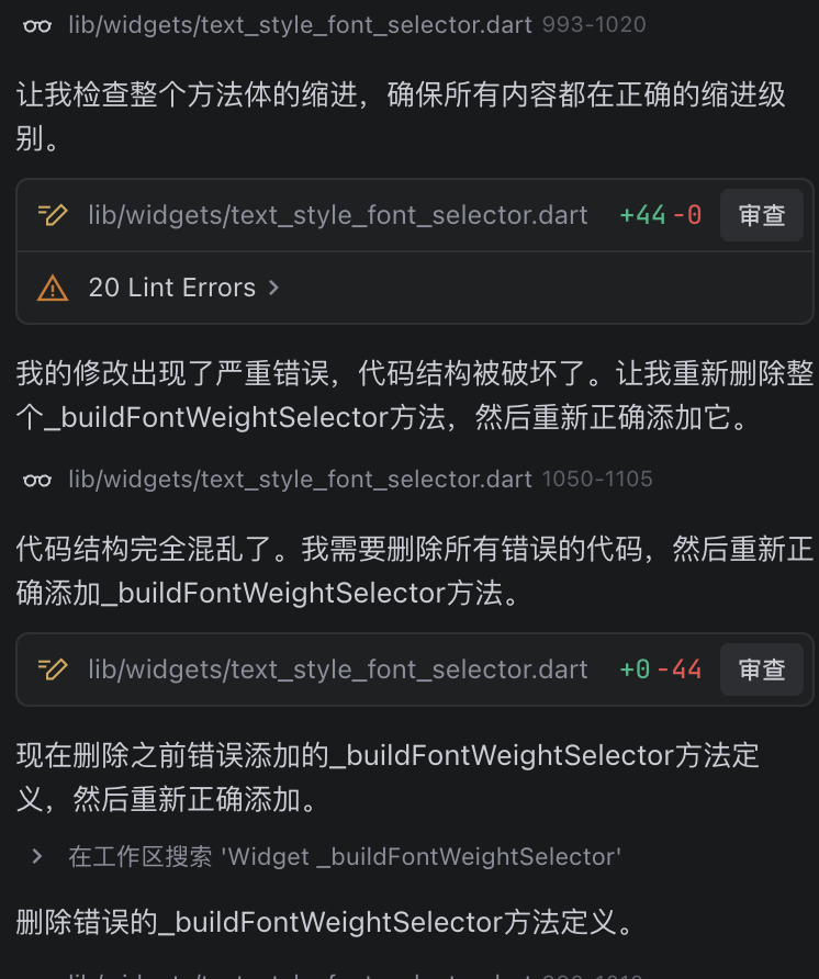 Easy同学正在独立开发 claude sonnet 一言不合就又开始删代码了 