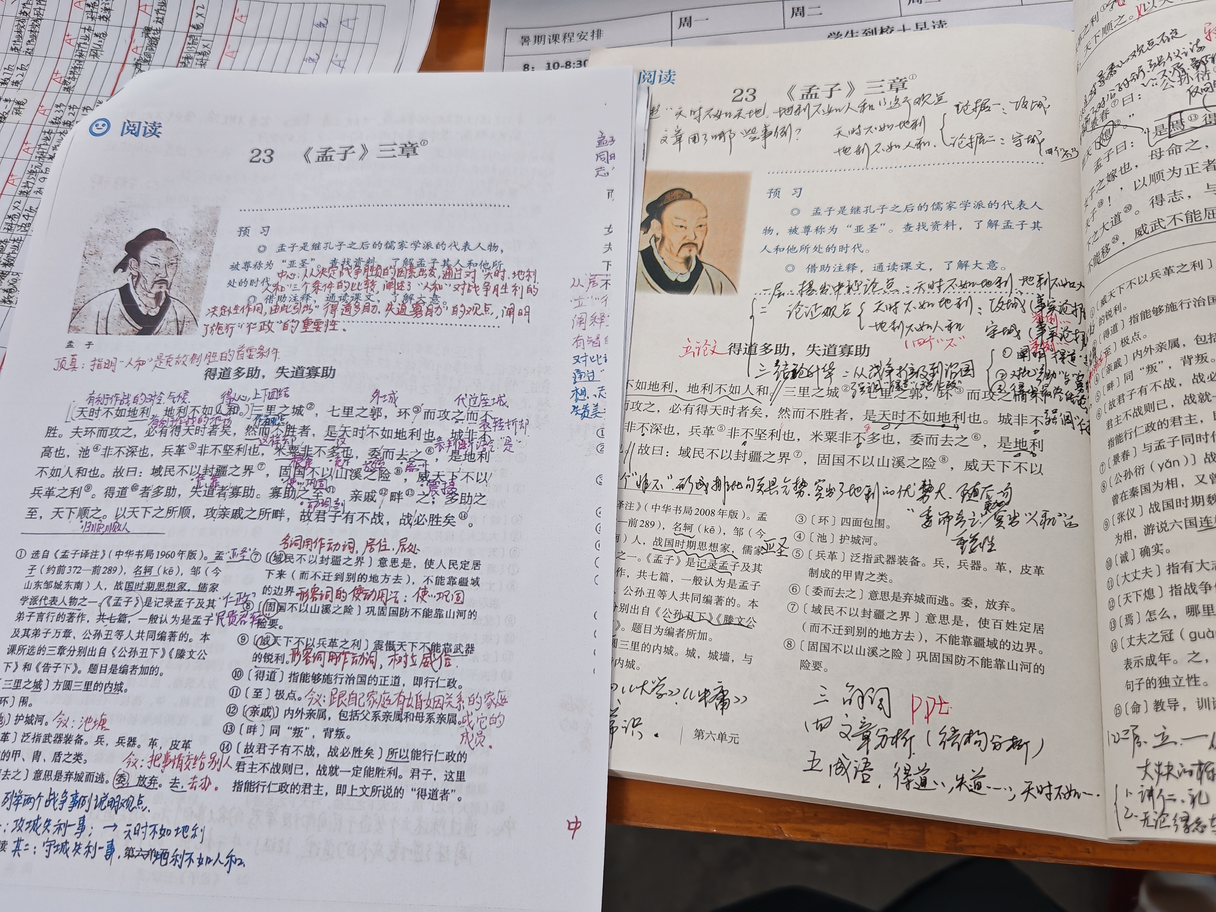 给初二的学生上一整天课 度日如年啊人手应该是不够 语数英都我上 一个助教都没有