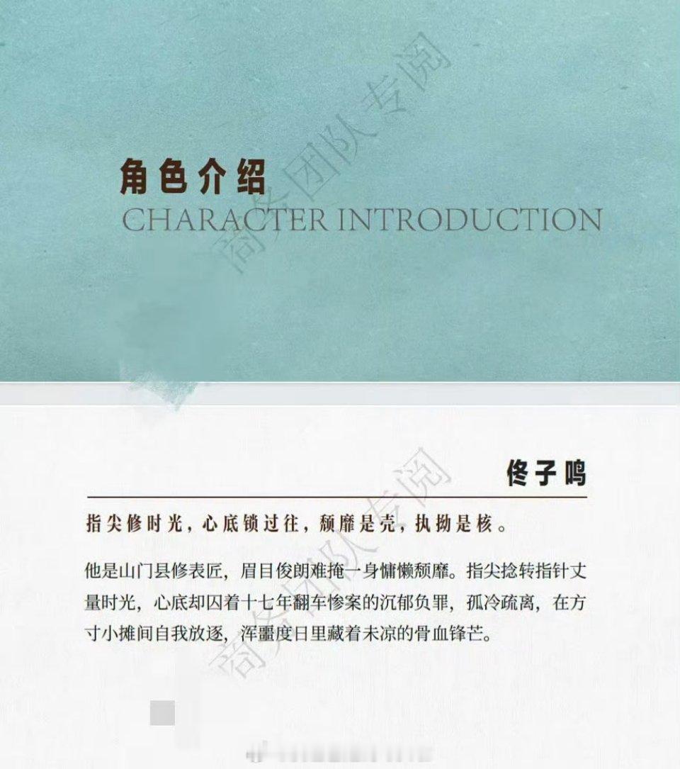 🍉🐧悬疑犯罪剧《春日回响》罗云熙，毛晓彤，五月开机故事简介好像白夜行，一对童