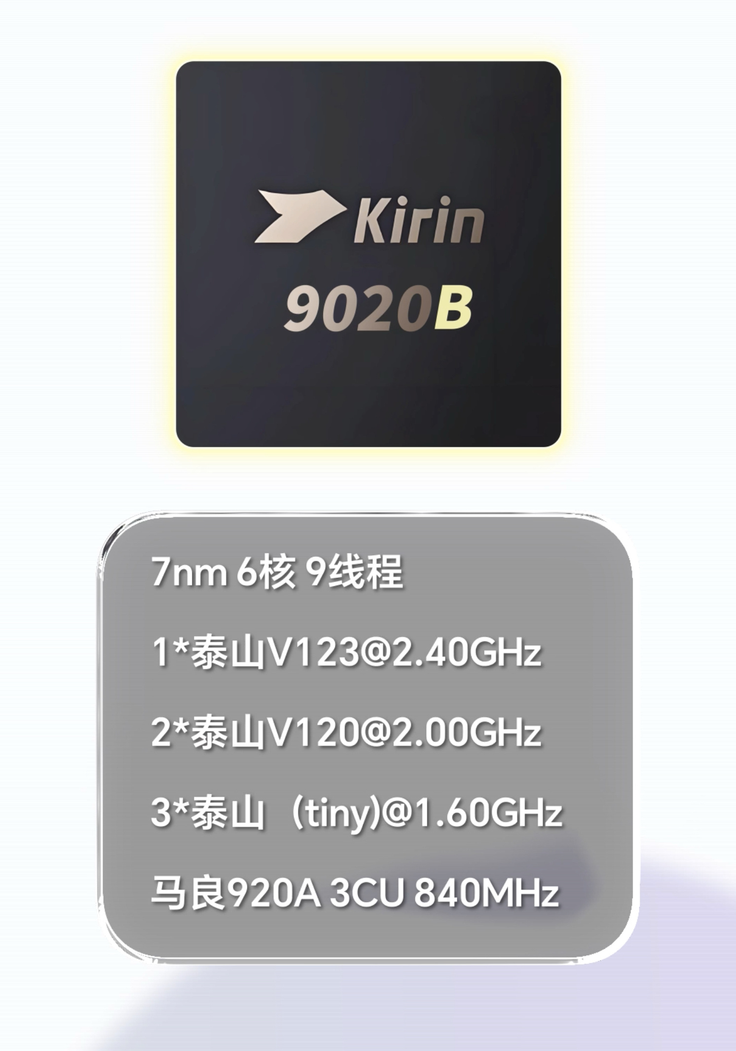 朋友们有入手的么，这次的麒麟芯片还是很有说法的呀～ ​​​
