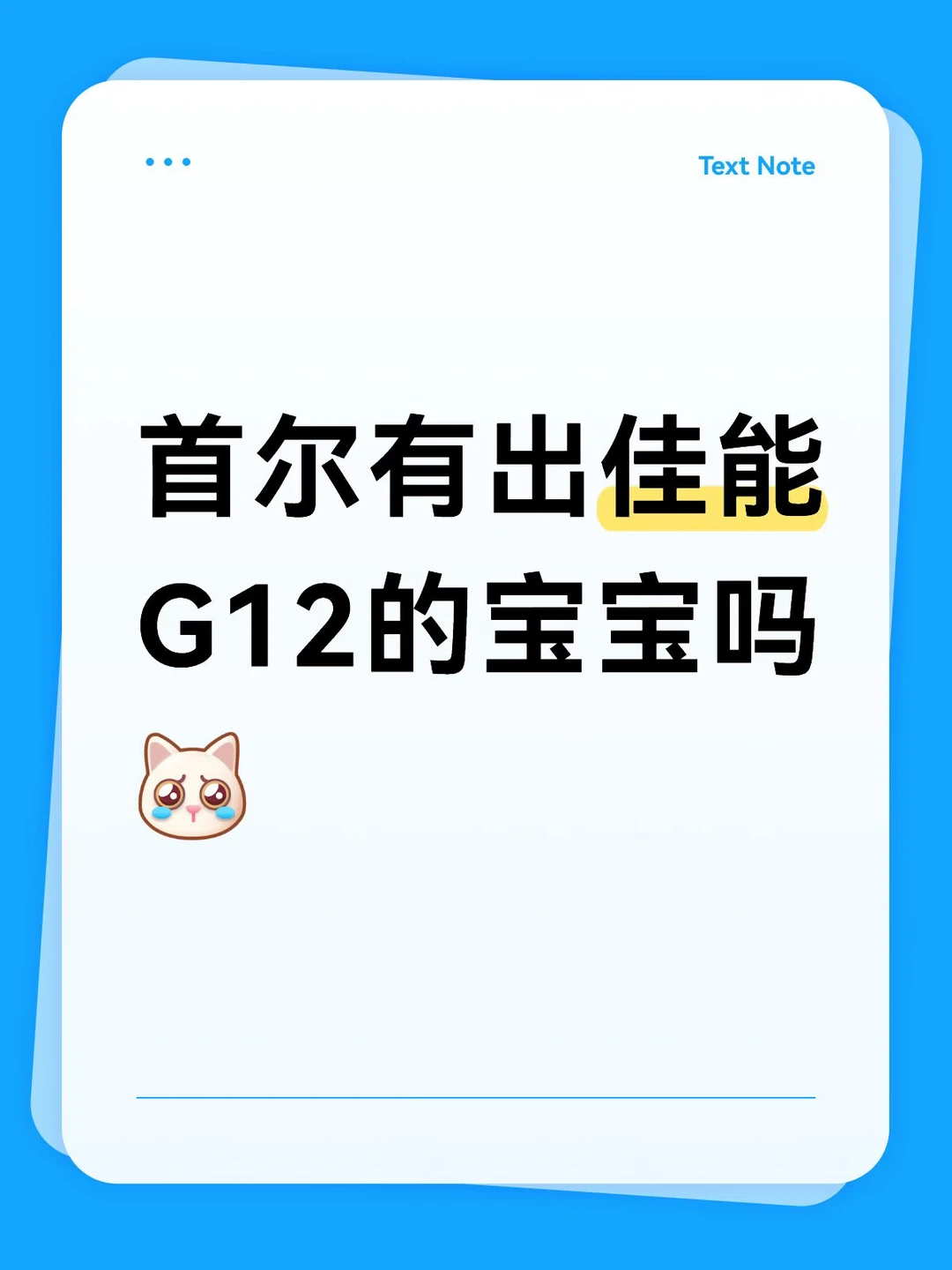 佳能G12 首尔 韩国
