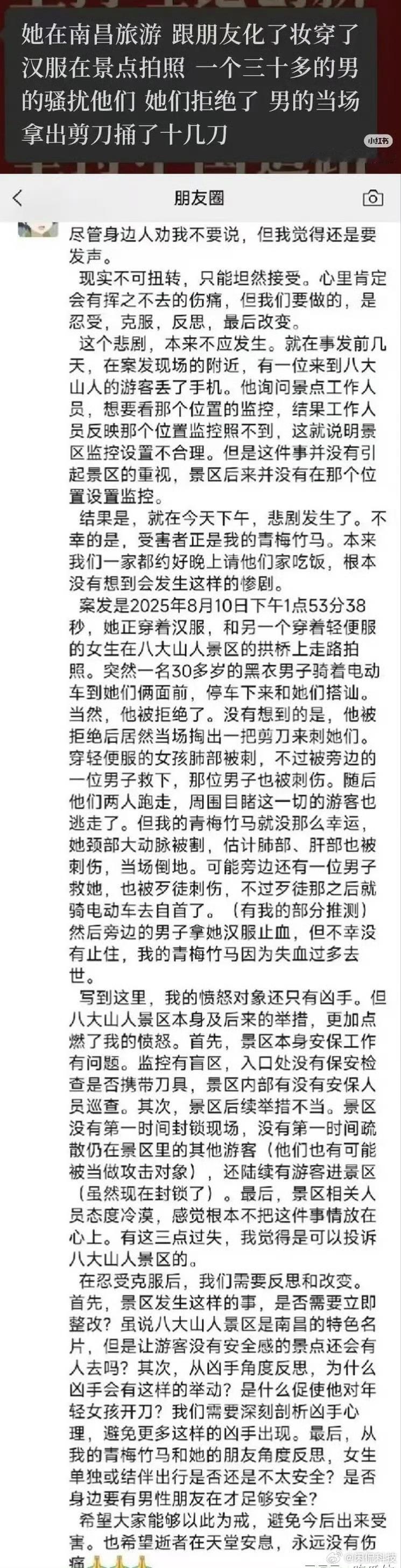 19岁女大学生景区内遭捅多刀身亡太恶劣了，搭讪被拒就捅人家十几刀，刀刀要命…19