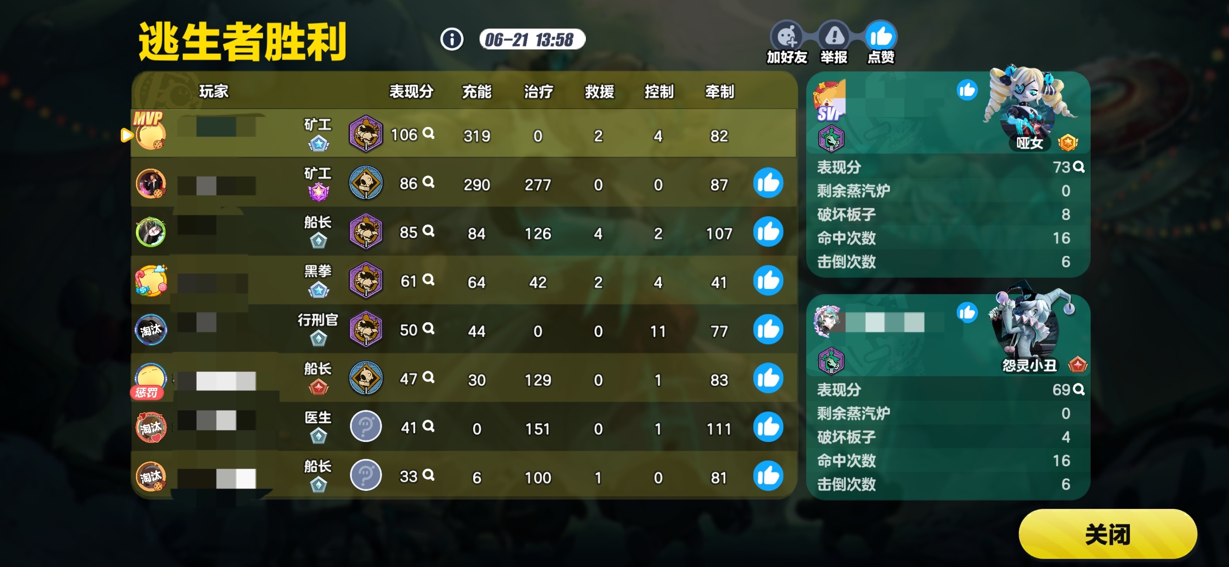 我就是那个mvp 