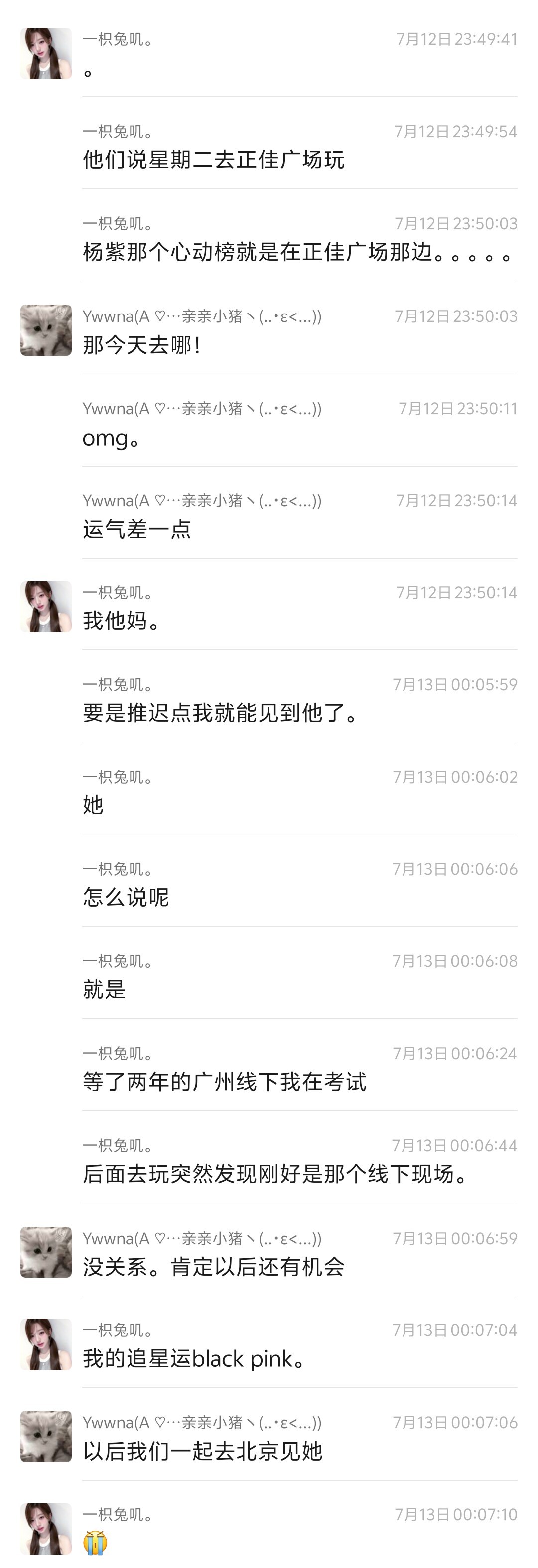 当我等了两年的广州线下在考试 后面去玩突然发现是那个线下现场。 