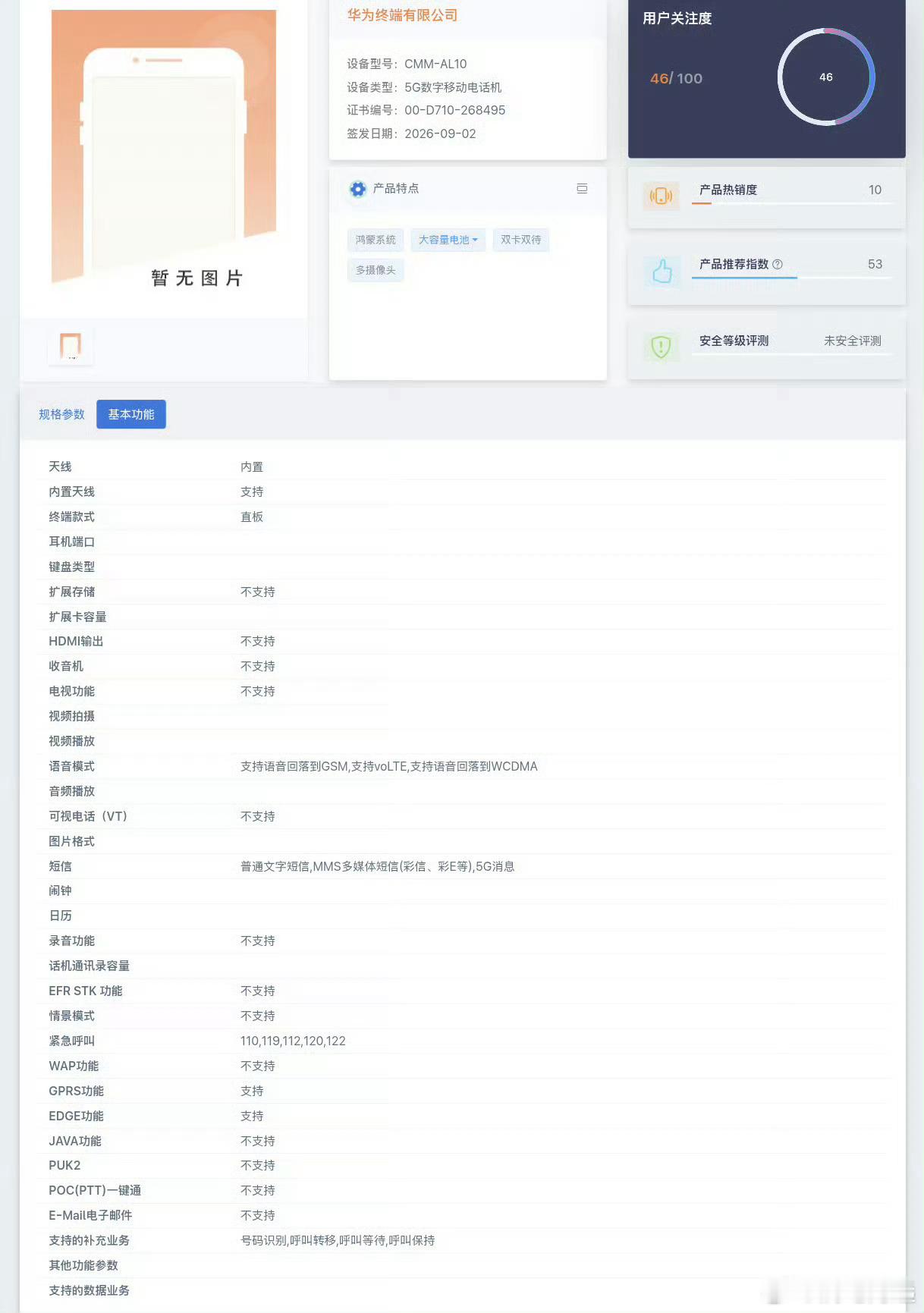 曝华为Mate90系列提前发布华为Mate 90系列9.23号发布重点是「5G数