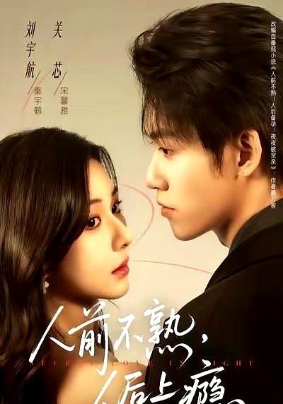 最近刷到一部短剧，真有点上头！

女主宋馨雅曾经180斤，自卑到不行。一年猛减8