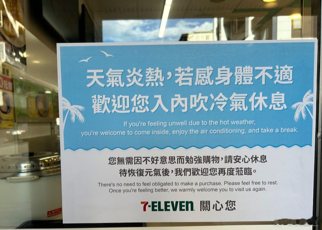 有時候，一點點體貼，就能讓這個夏天不再那麼難熬~~安大叔碎碎唸 ​​​