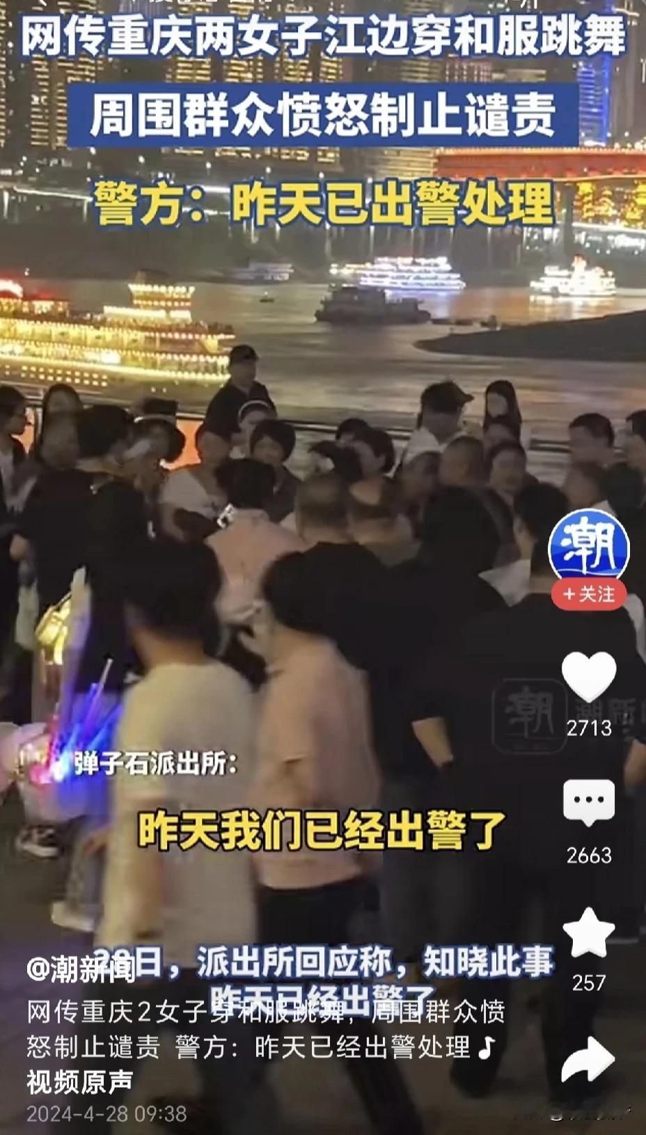 重庆两女子为博流量，穿日本和服跳舞被谴责，强烈呼吁对其依法严惩！
近日，重庆两女