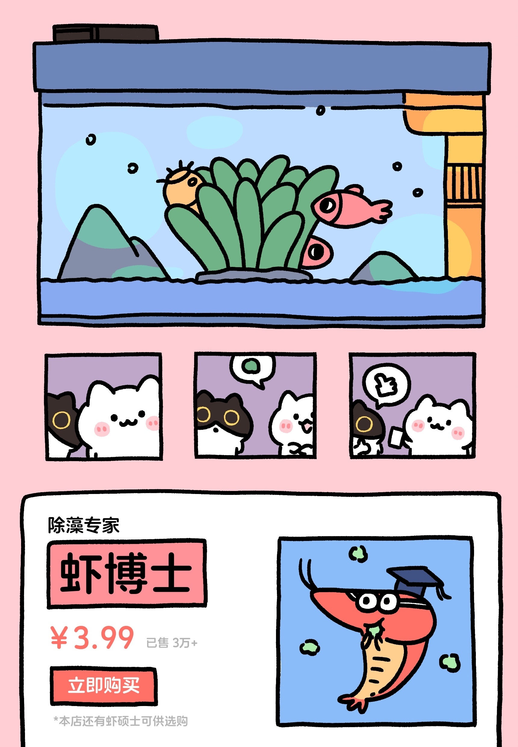 虾博士你在哪 ​​​