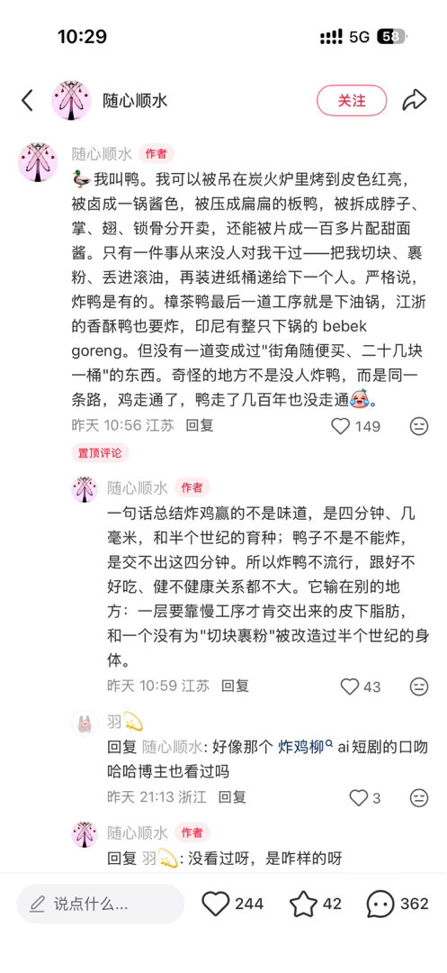 炸雞 烤鴨 燒鵝 分工非常明確的呢 隨心順水老師 