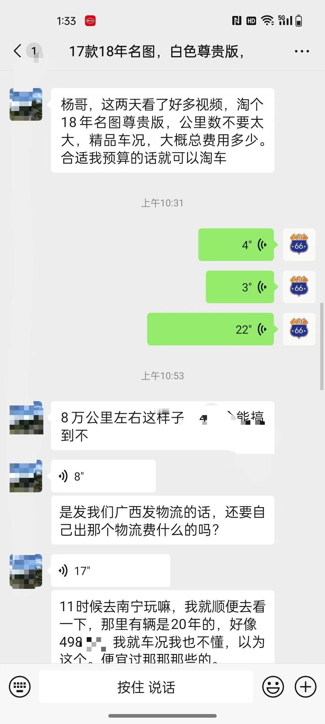 广西南宁，福建宁德，山东烟台莱阳~
​做有温度的生意，淘车定金到，宁缺毋滥，精挑
