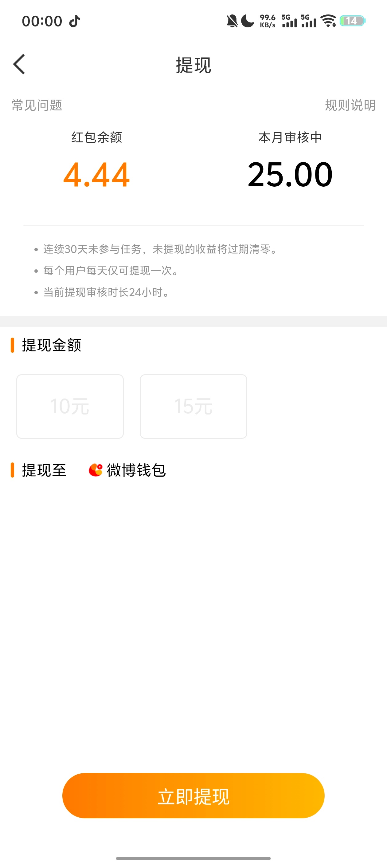 这个能审核多久啊