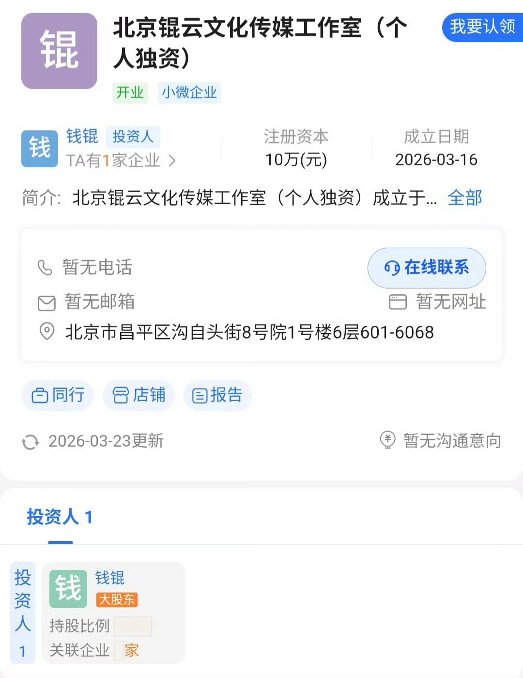 威神V钱锟、黄冠亨成立个人工作室更多个人行程要来了！ 