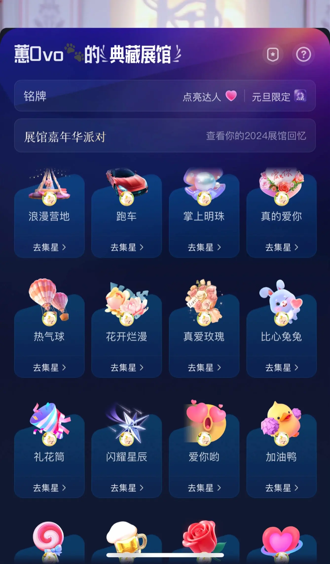 第一次亮全展馆 🥹🥹
