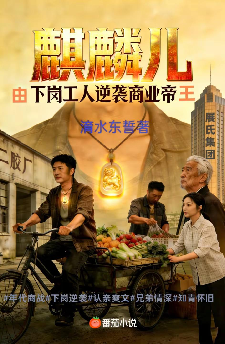 麒麟儿