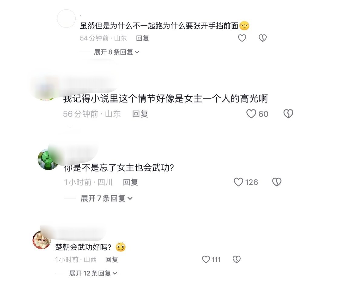 不知道剧方在下沉放一个魔改的片段被⛰️后是什么心情？宫变之夜原著只是楚朝一个人的