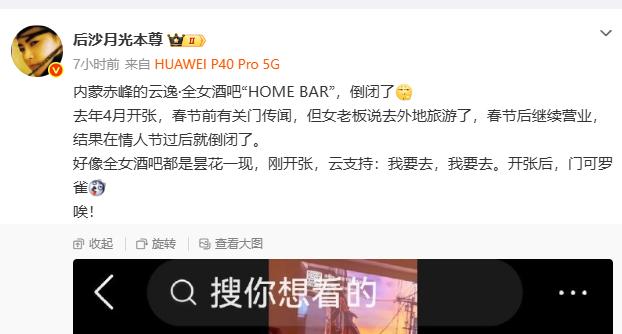 又一个全女酒吧关门了。
说实话，这样的酒吧不关门才怪了。
女拳是一种西方用来搞乱