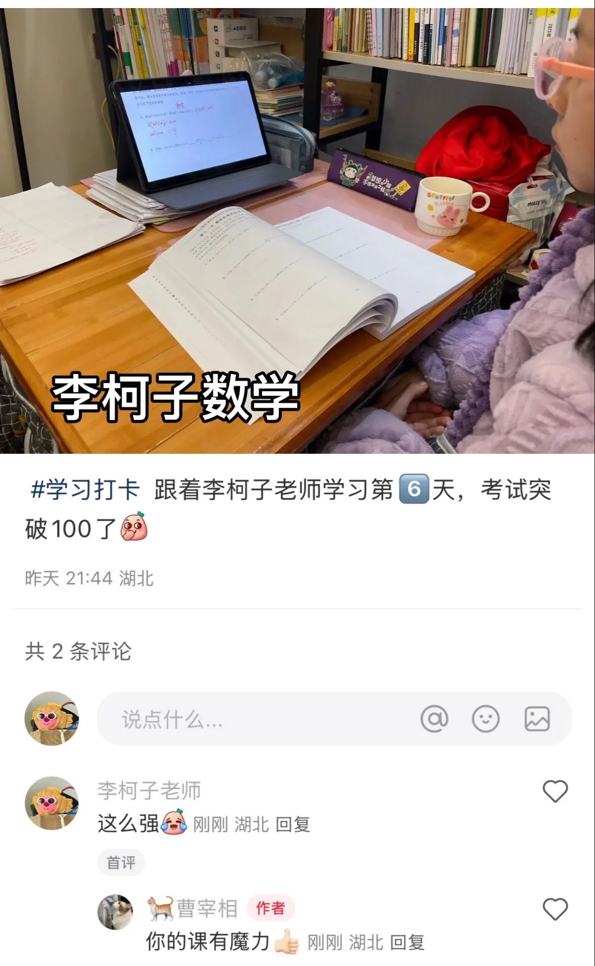 逆袭轻轻松松高中数学