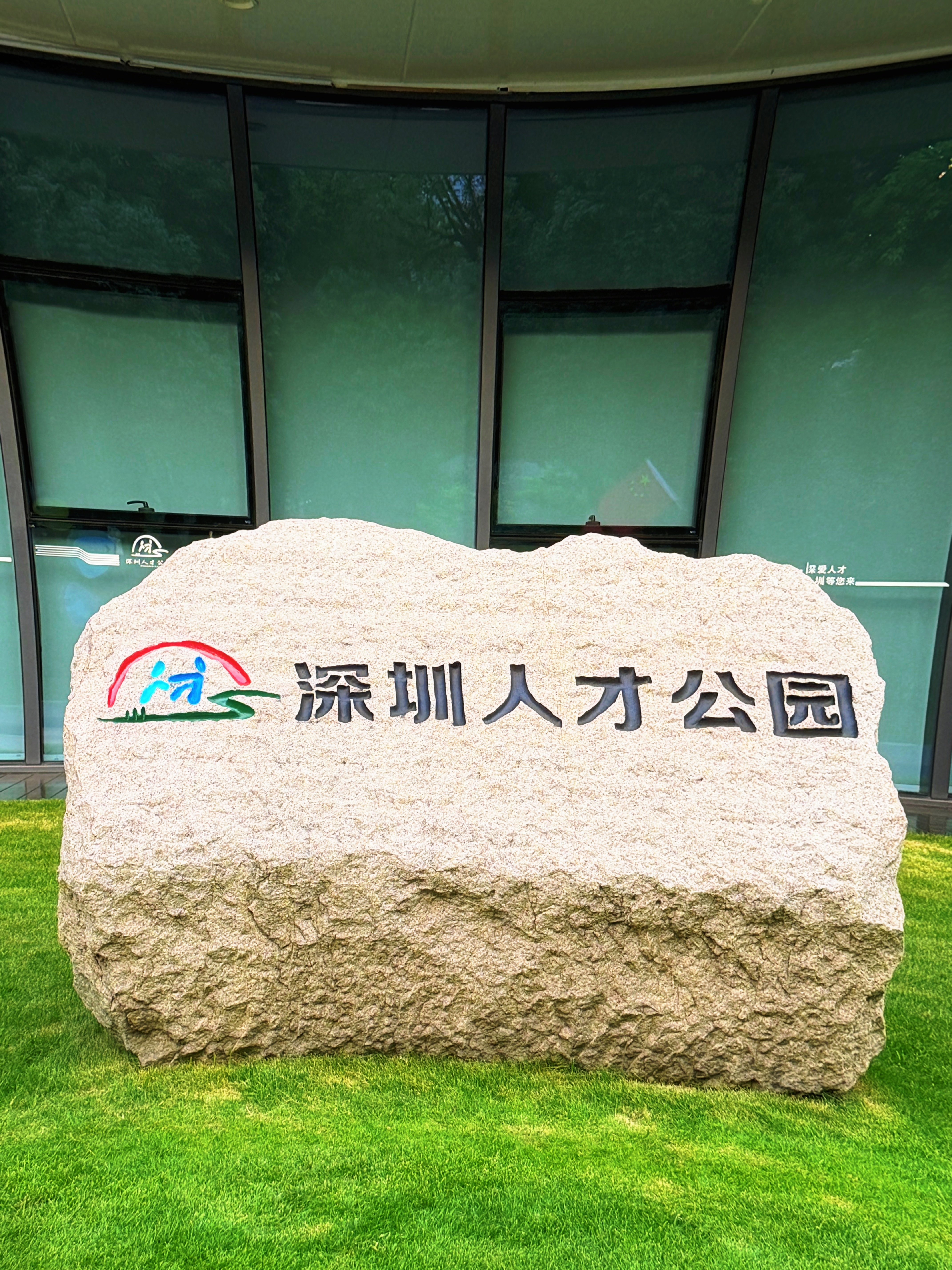 看见深圳速度与梦想目之所及是山海，心之所向是未来。在深圳，见证城市发展，奔赴滚烫