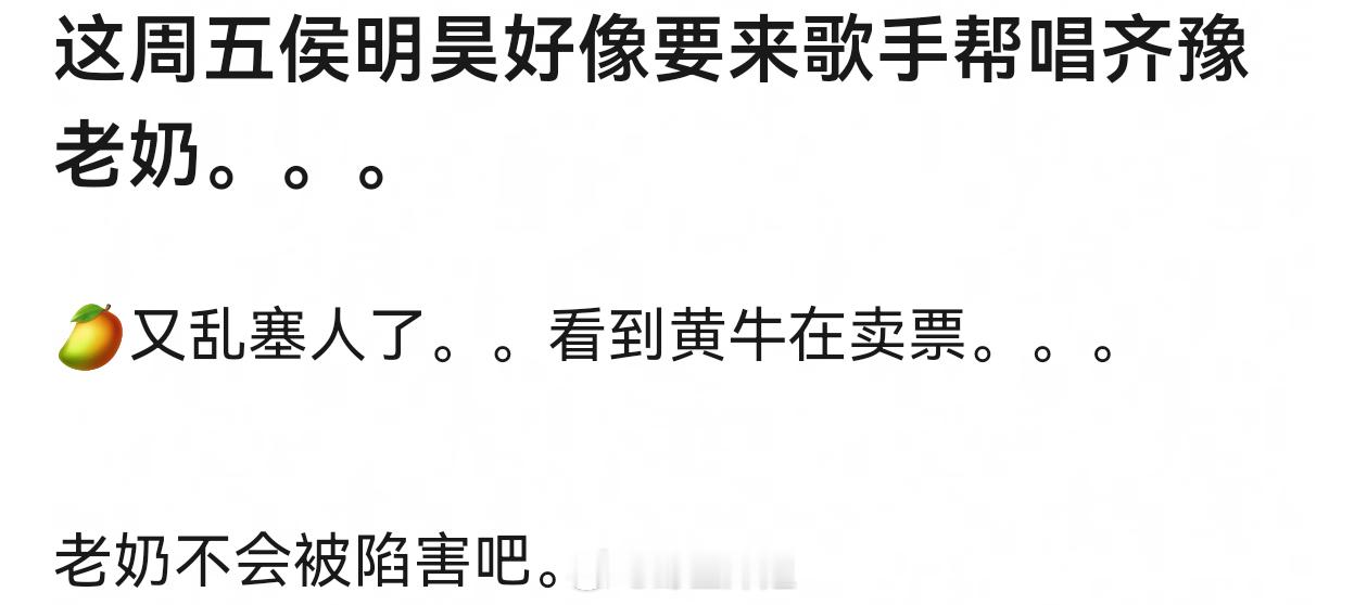 他一个演员。。演戏都没琢磨明白。。帮帮唱什么啊。。还有锤娜丽莎等一众小咖本周也是