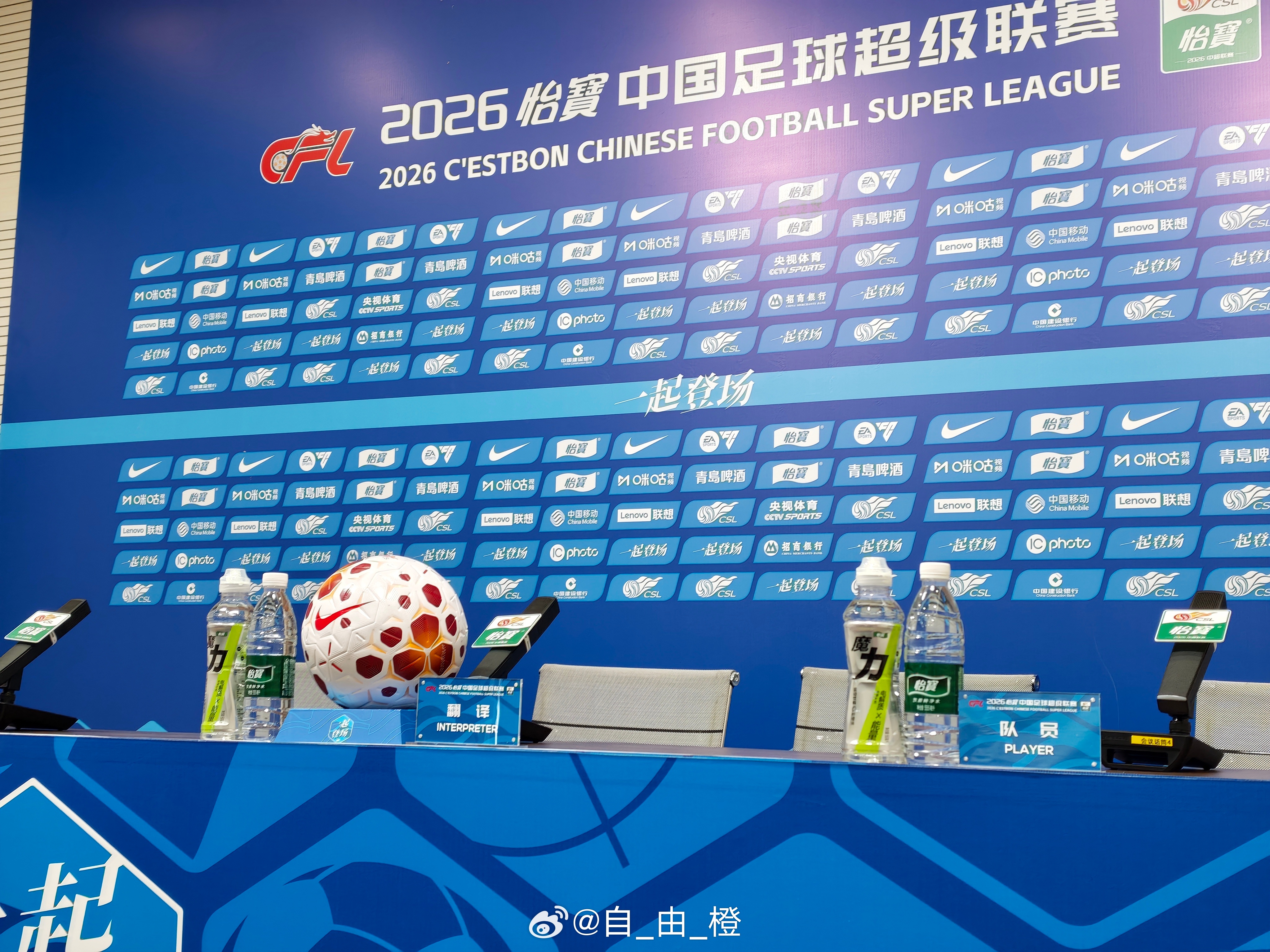 在现场自由橙在现场见证!