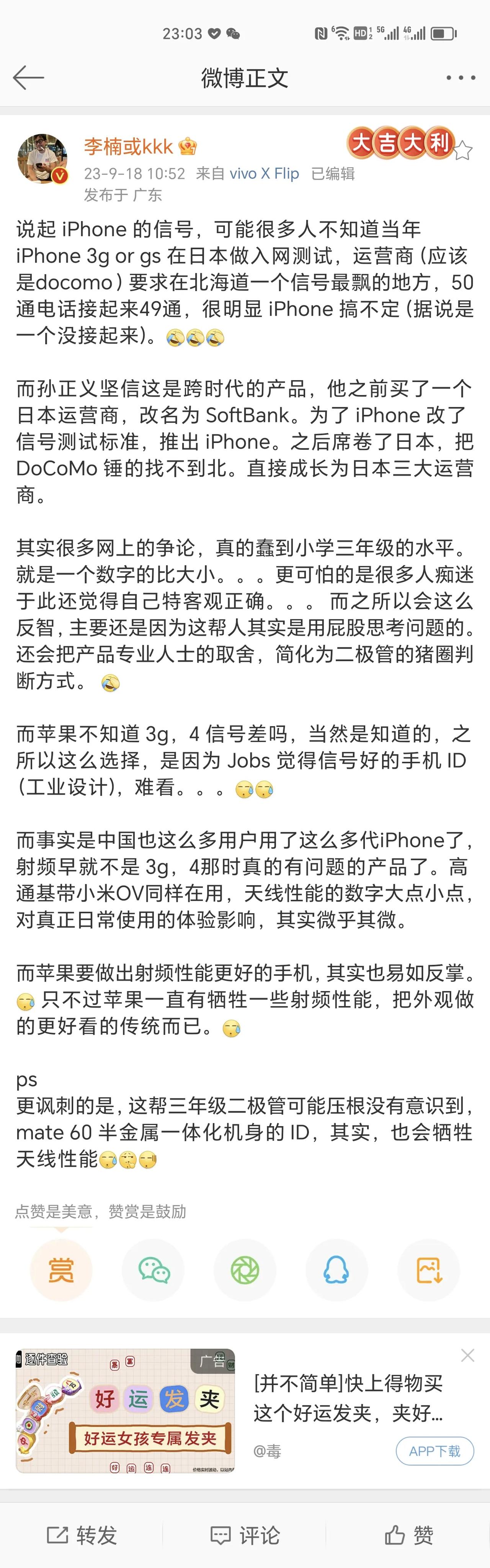 我认为，iPhone信号差、快充慢等等问题，主要原因还是它是是美企业，优先还是做