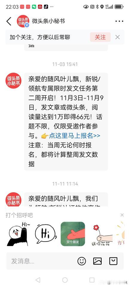 啥时候兑现我那￥66啊？

       图一，头条小秘书给我画了一个大饼：11