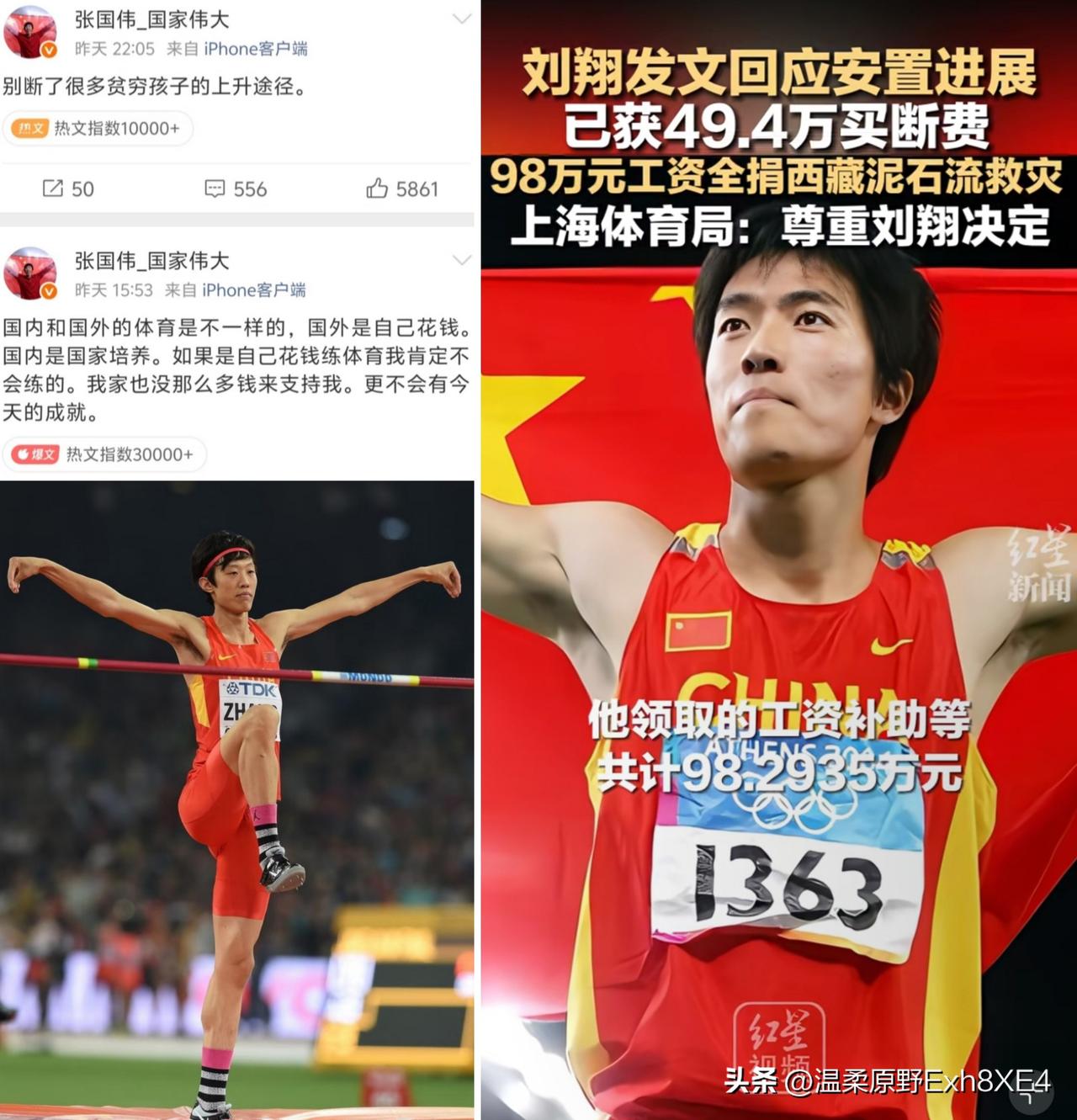 个人觉得，刘翔和张国伟都没毛病啊！近日，张国伟连发了两条博文称：

      