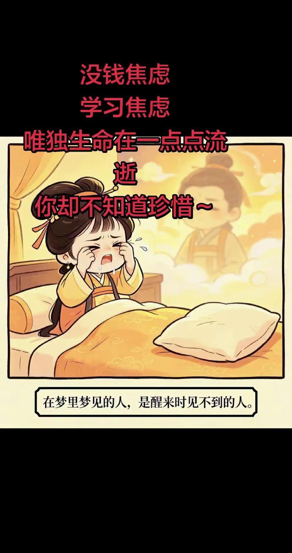 不羡慕晒吃晒喝晒旅游的，哪怕他们的日子再精彩也不羡慕，那不是我奋斗的目标，我只想