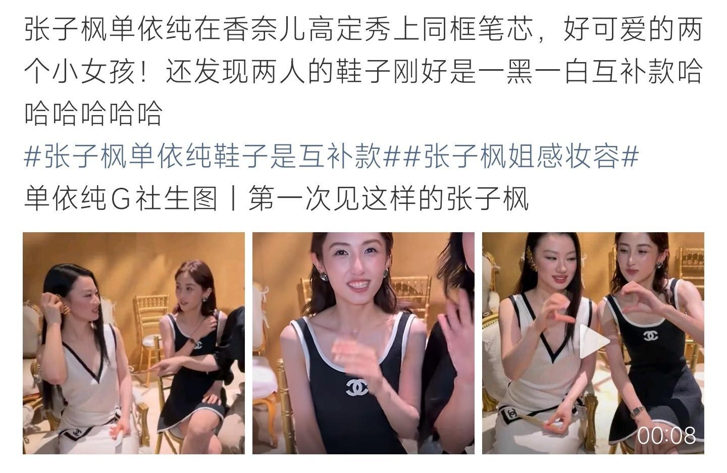 单依纯G社生图两位女星时装秀线下碰面，造型巧妙呼应，素颜生图颜值底子都特别能打 