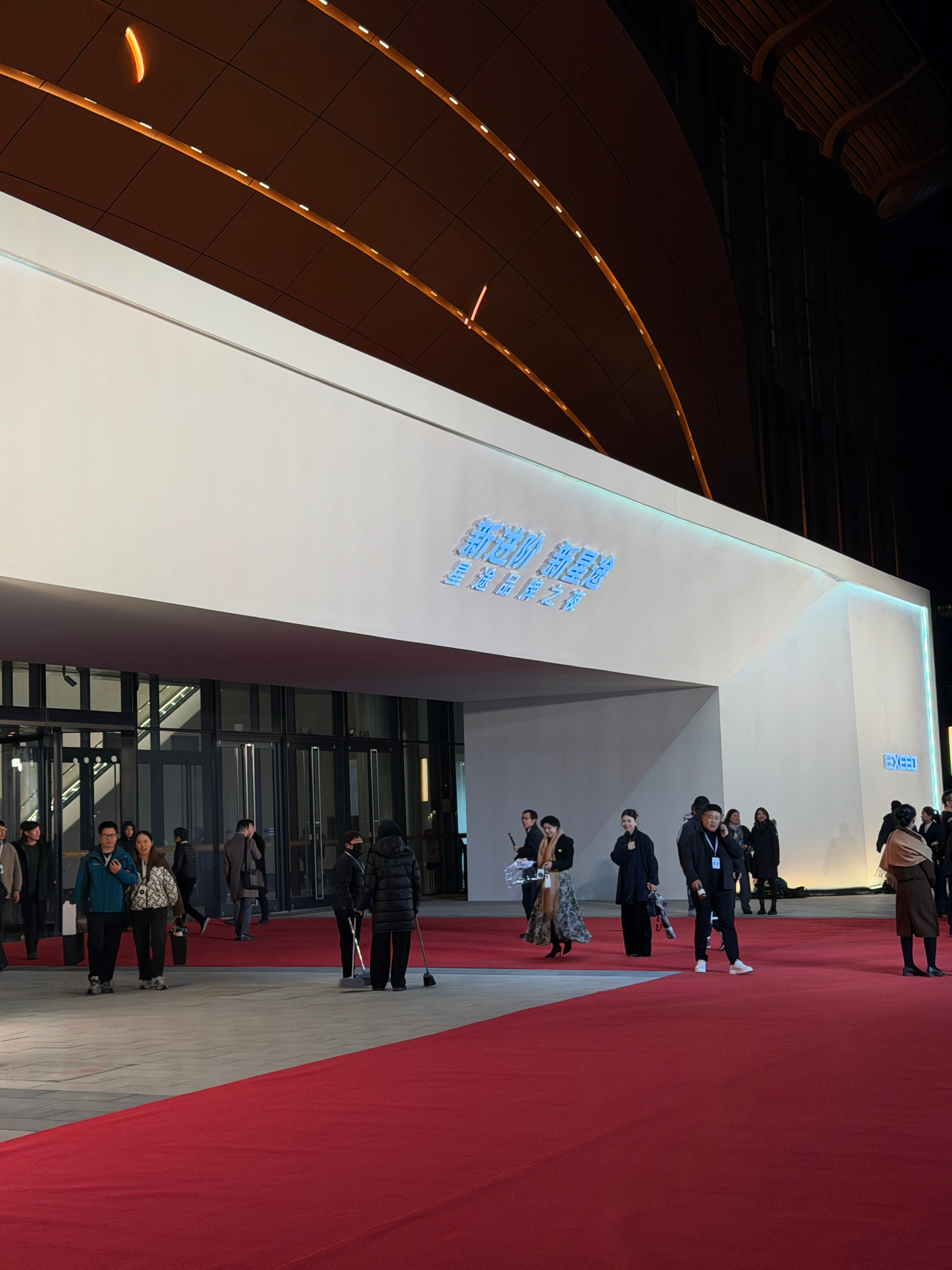 奇瑞星途2025品牌之夜 应该请了有五百家媒体 