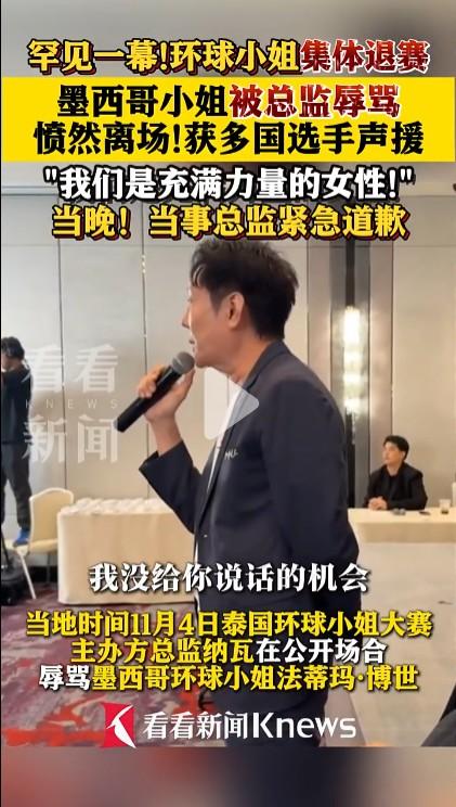 环球小姐的比赛和选拔本来就是物化女性的一个表演，是为了取悦男人的。国际小姐大赛主
