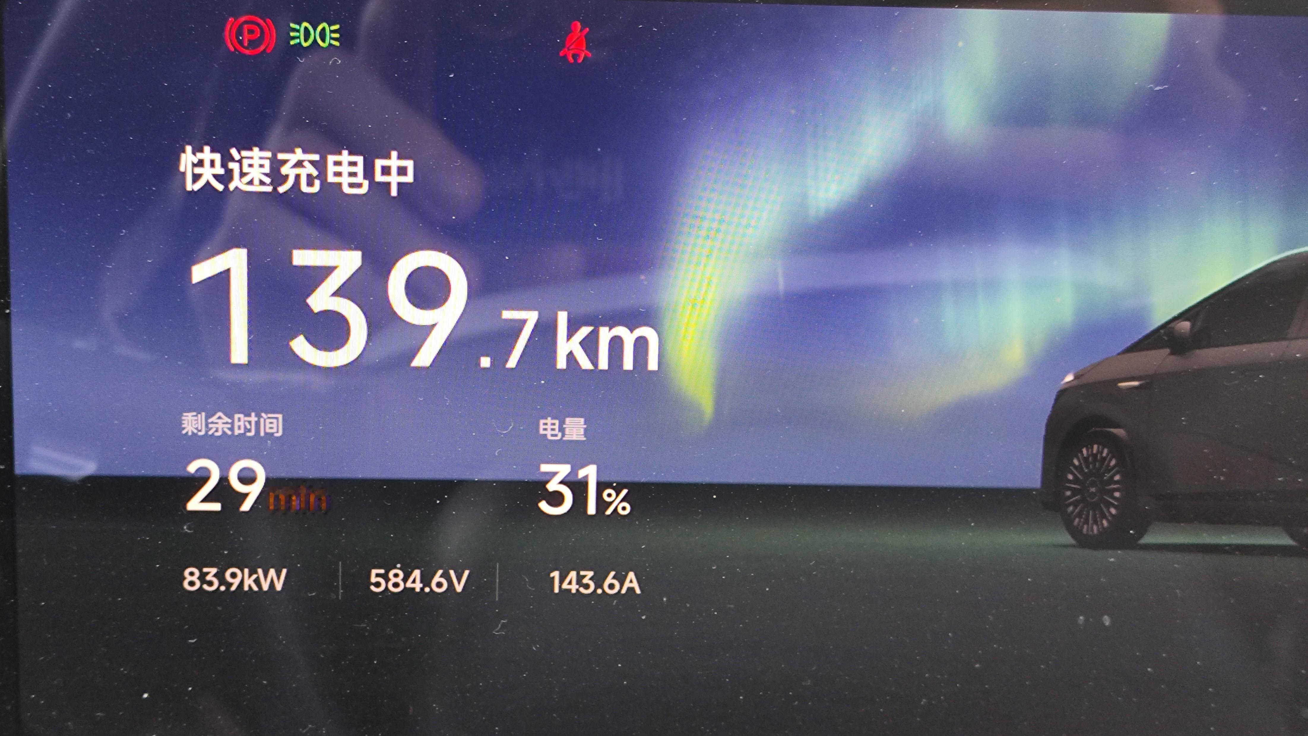 这几天算是好好吃了点细糠，X9超级增程的充电真快，前几天大连0度左右，30%-1