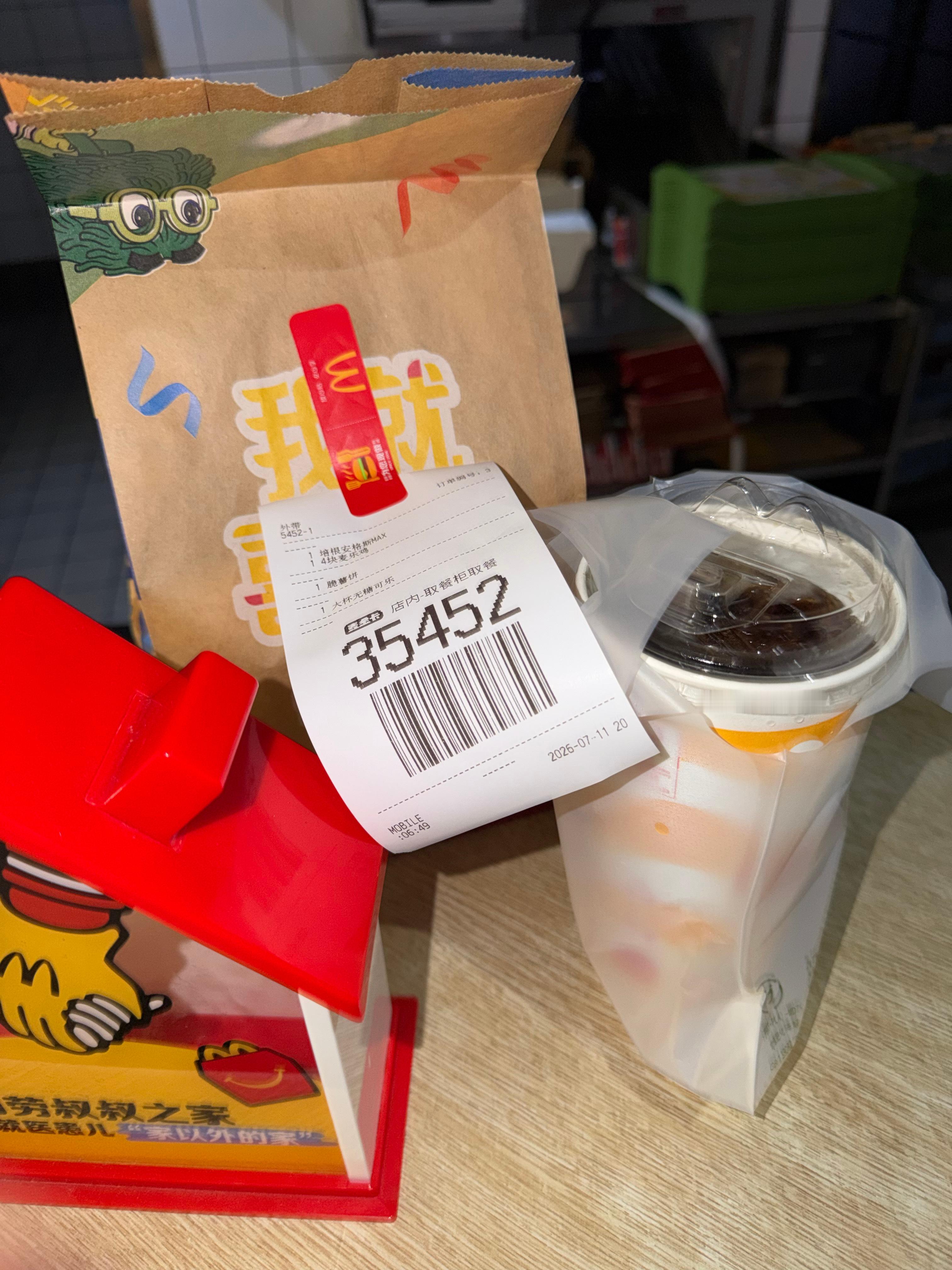 吃上了。