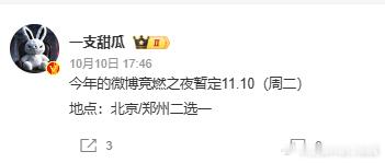 KPL[超话]2026KPL年度总决赛王者荣耀竞燃之夜🍉竞燃之夜暂定11.10