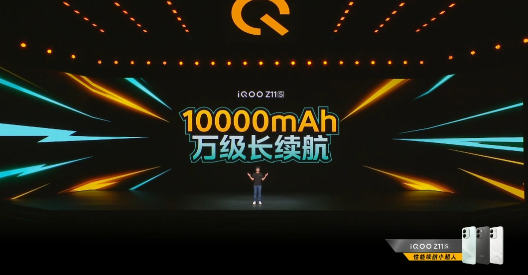 今天晚上发布会还有iQOO Z11SiQOO首款万级长续航手机