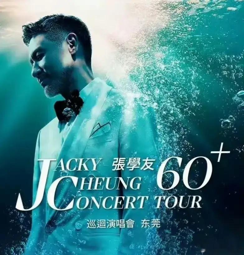 张学友演唱会撞档高考被投诉，到现在也不明白投诉的点在哪里，他是室内场在外面听到的