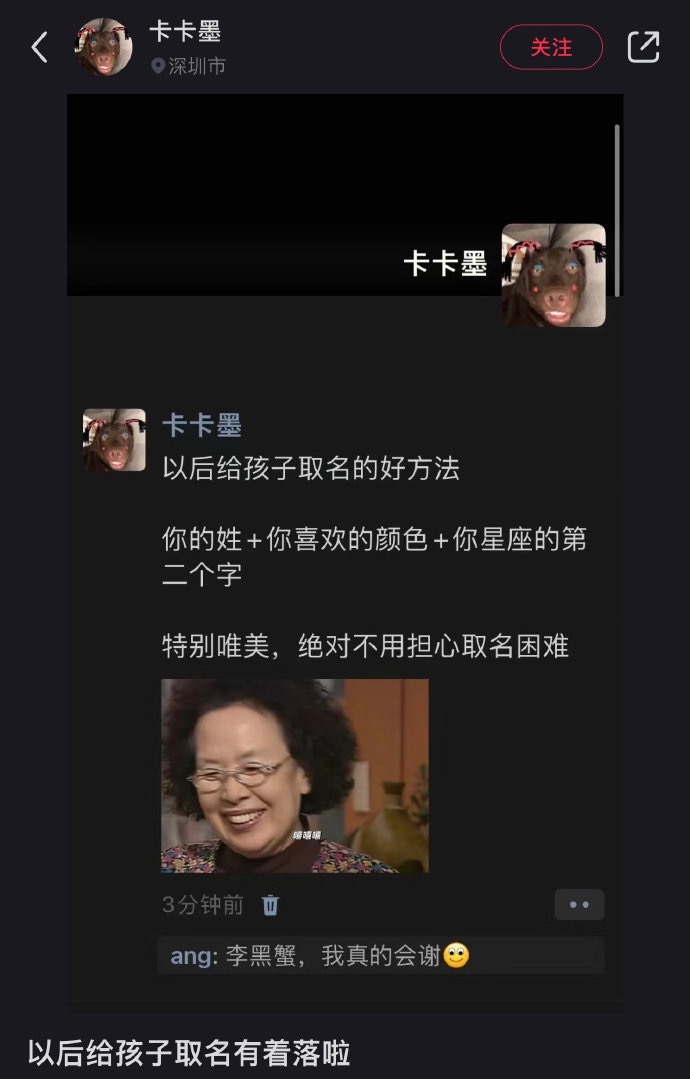 以后给孩子取名有着落咯[doge] ​ ​​​