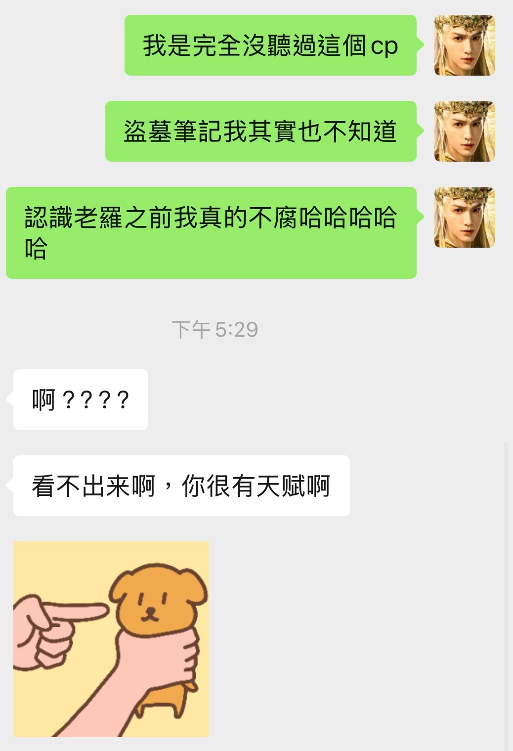 這算誰的錯