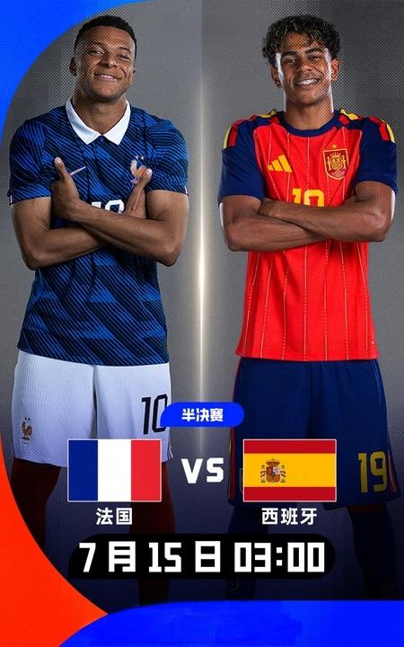 法国对阵西班牙终于来了！
恭喜西班牙2比1淘汰比利时，
时隔16年再次挺进世界杯